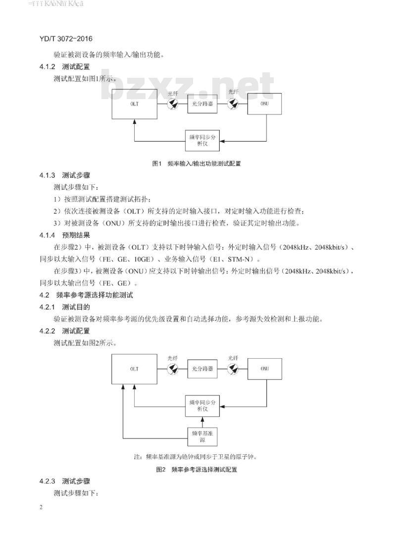 YD/T 3072-2016 接入网设备测试方法 PON 系统承载频率同步和时间同步