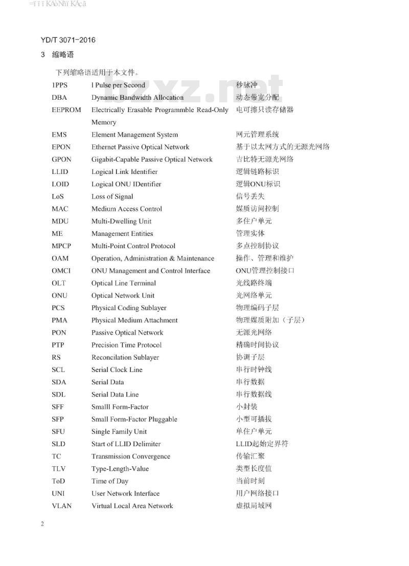 YD/T 3071-2016 接入网技术要求