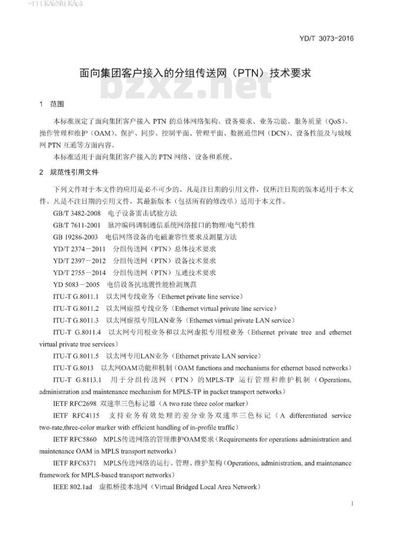 YD/T 3073-2016 面向集团客户接入的分组传送网(PTN)技术要求