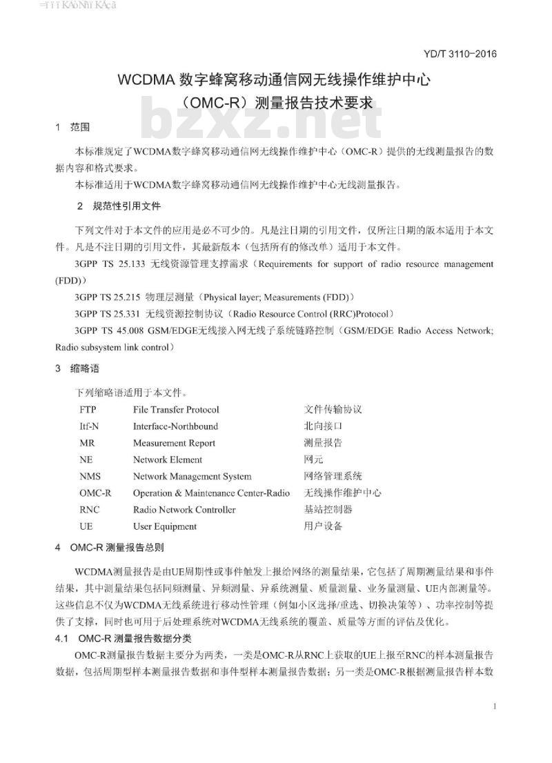 YD/T 3110-2016 WCDMA 数字蜂窝移动通信网无线操作维护中心(OMC-R)测量报告技术要求