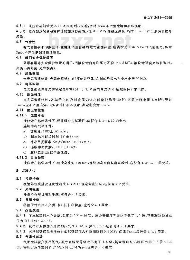 HG/T 2483-2006 棱镜透反射式双色液位计技术条件