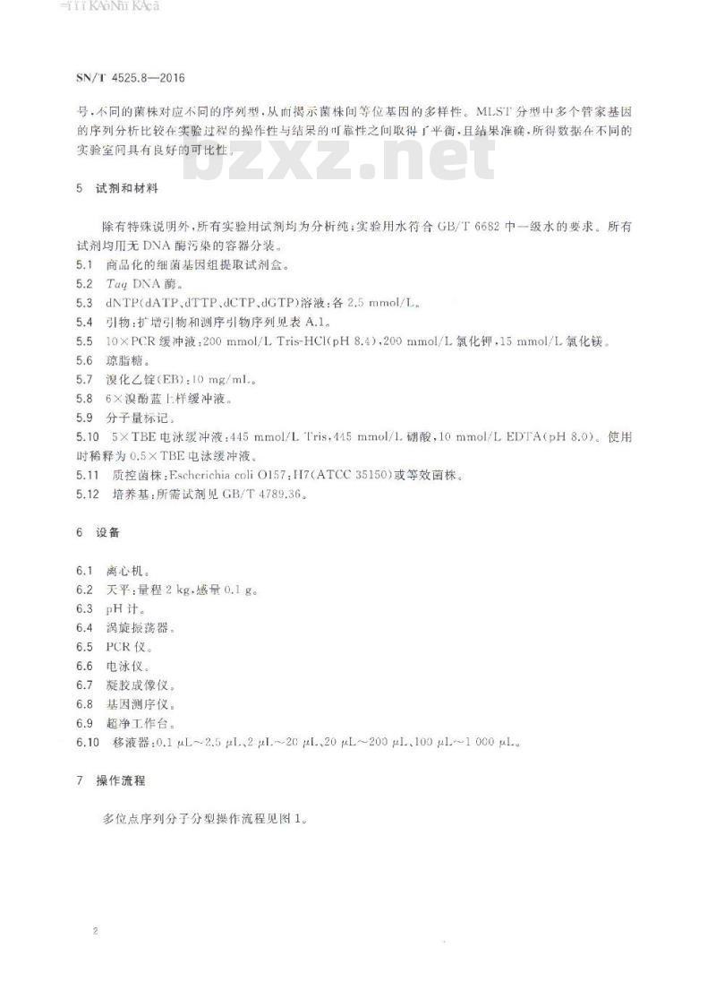 SN/T 4525.8-2016 出口食品中致病菌的分子分型MLST方法第8部分:致泻性大肠埃希氏菌