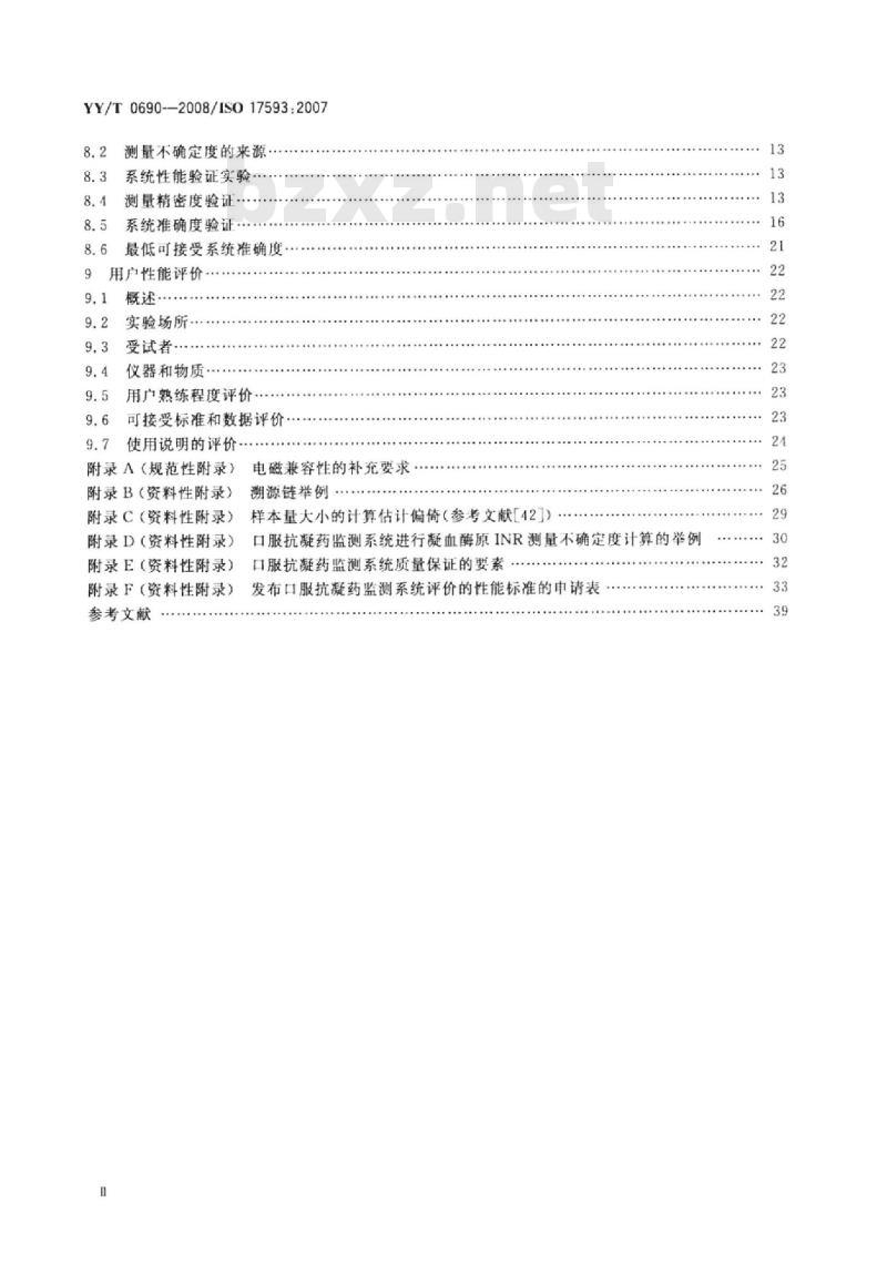 YY/T 0690-2008 临床实验室测试和体外医疗器械 口服抗凝药治疗自测体外监测系统的要求