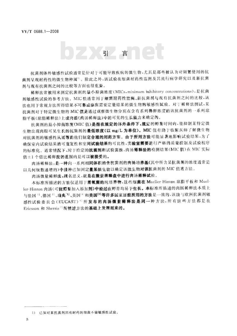 YY/T 0688.1-2008 临床实验室检测和体外诊断系统 感染病源体敏感性试验与抗菌剂敏感性试验设备的性能评价 第1部分：抗菌剂对感染性疾病相关的快速生长需氧菌的体外活性检测的参考方法