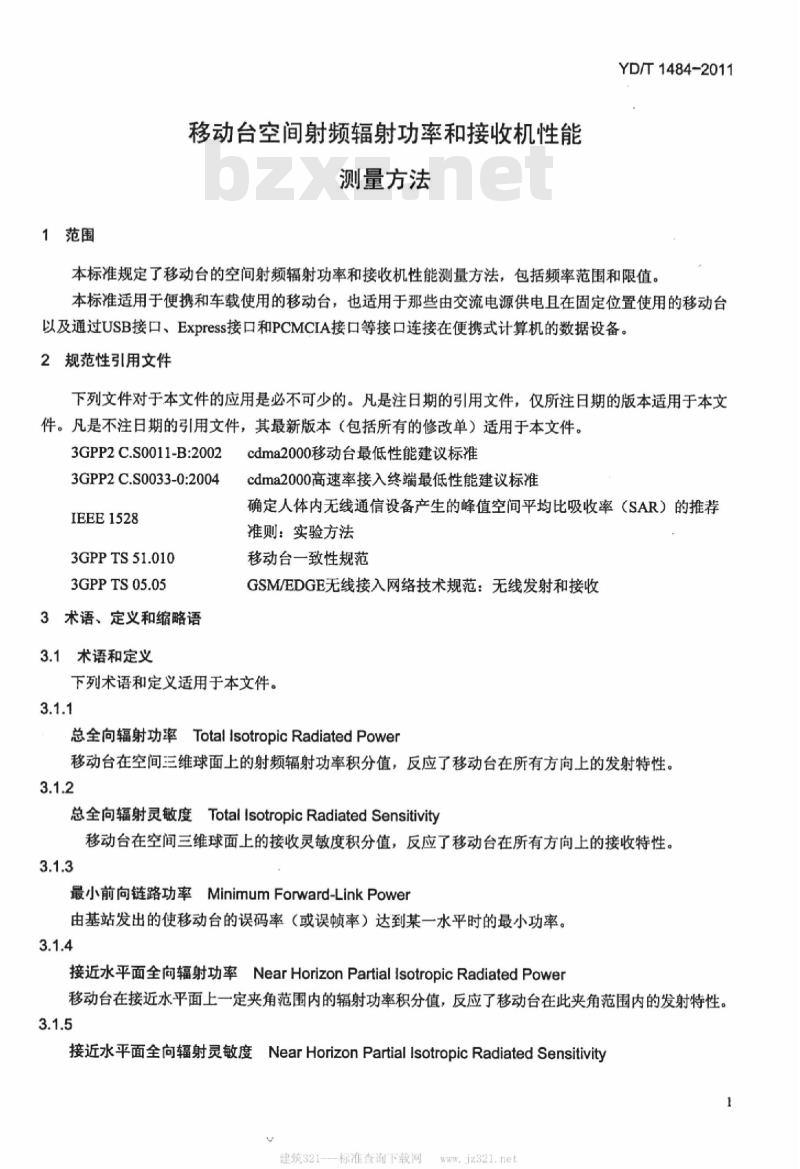 YD/T 1484-2011 移动台空间射频辐射功率和接收机性能测量方法