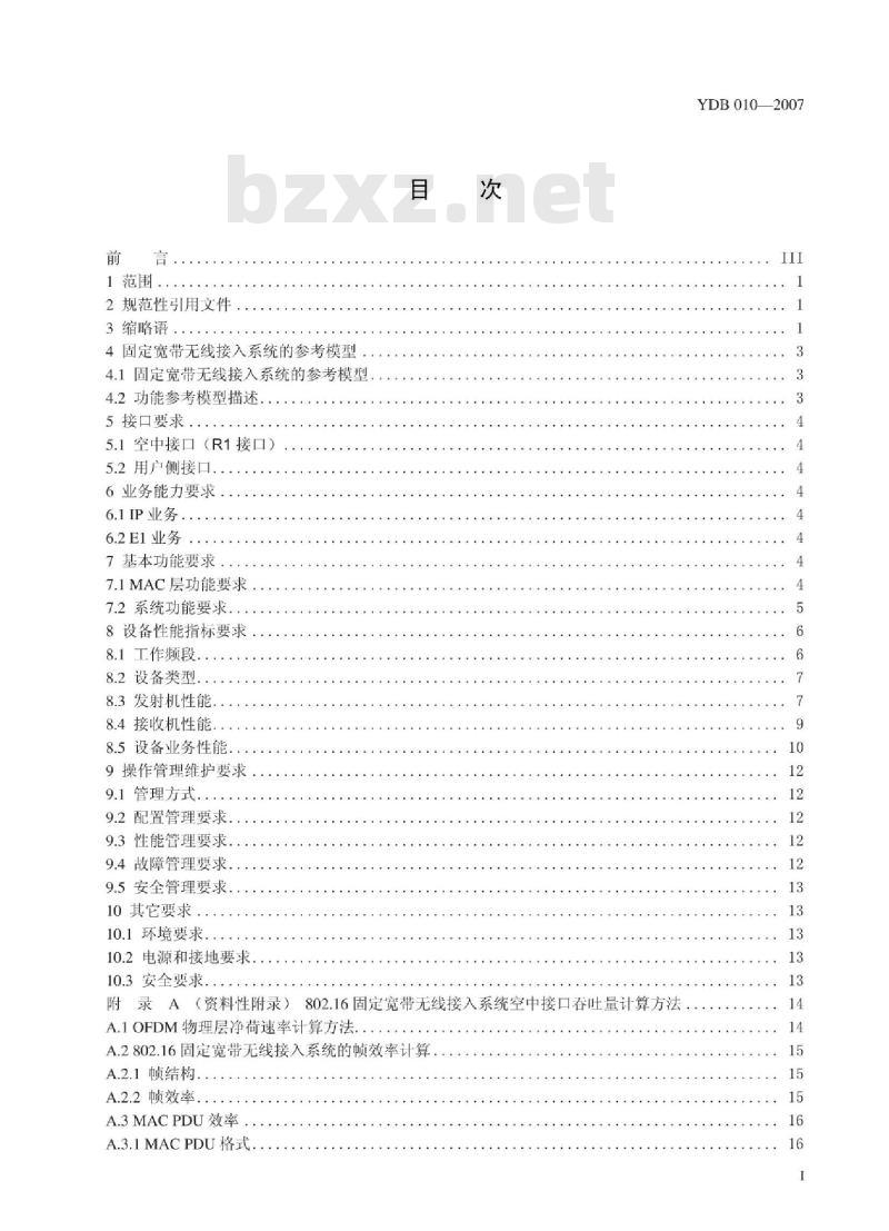 YDB 010-2007 固定宽带无线接入设备技术要求:用户站