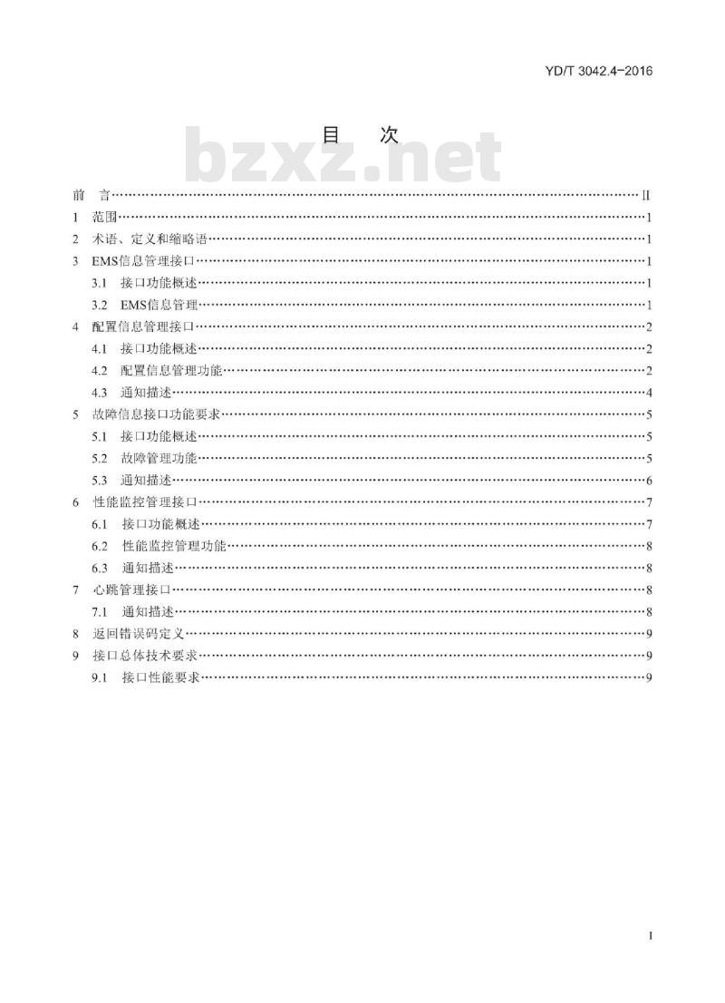 YD/T 3042.4-2016 高精度同步网网络管理技术要求 第4部分: EMS-NMS 接口功能