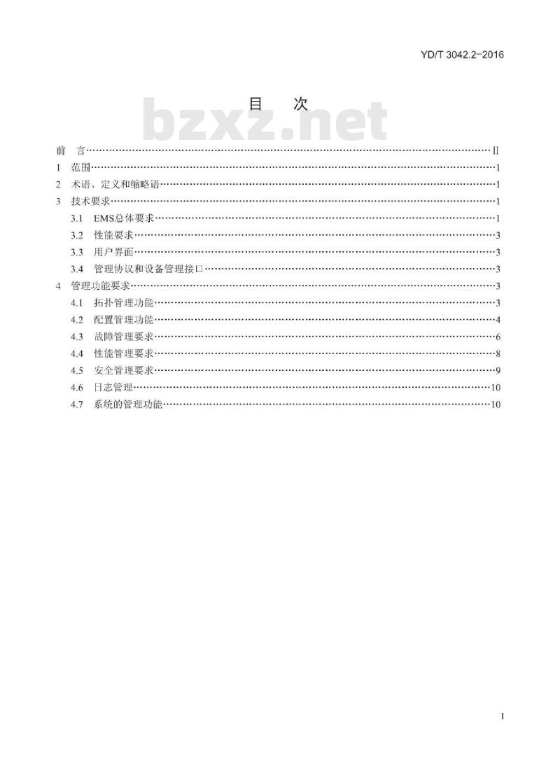 YD/T 3042.2-2016 高精度同步网网络管理技术要求 第2部分: EMS 系统功能