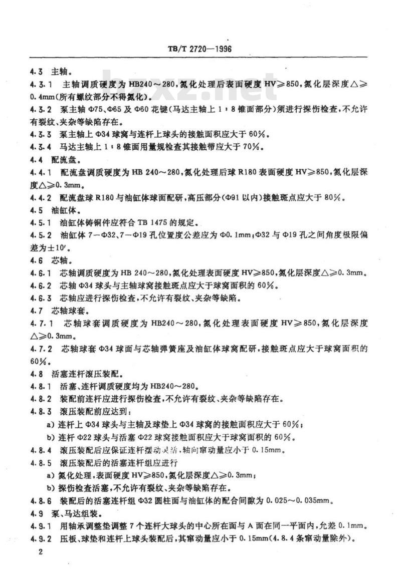 TB/T 2720-1996 内燃机车用ZB732液压泵ZM732液压马达技术条件