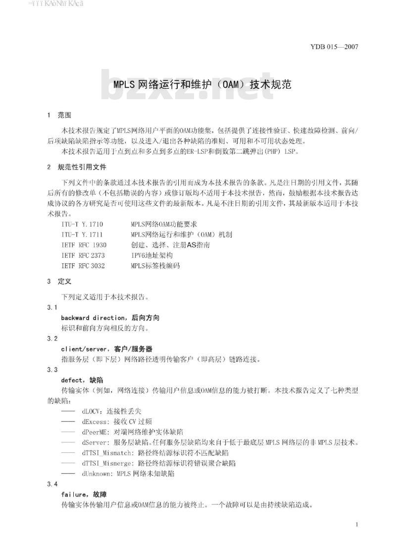 YDB 015-2007 MPLS网络运行和维护(OAM)技术规范