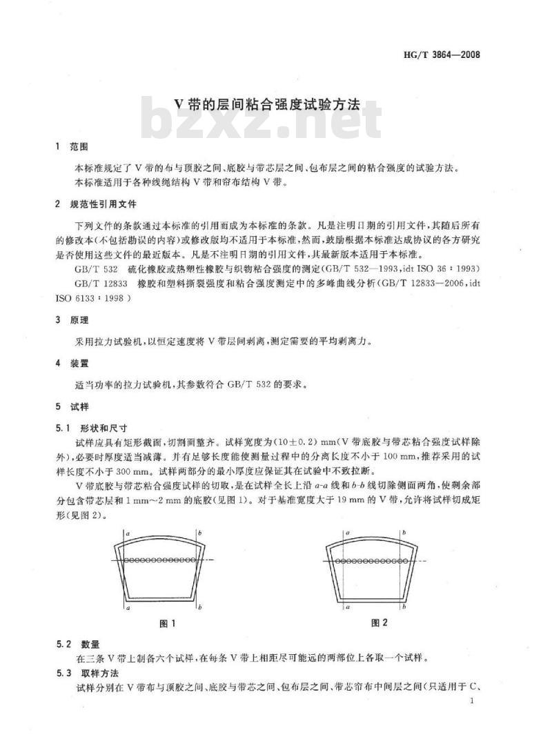 HG/T 3864-2008 V带的层间粘合强度试验方法