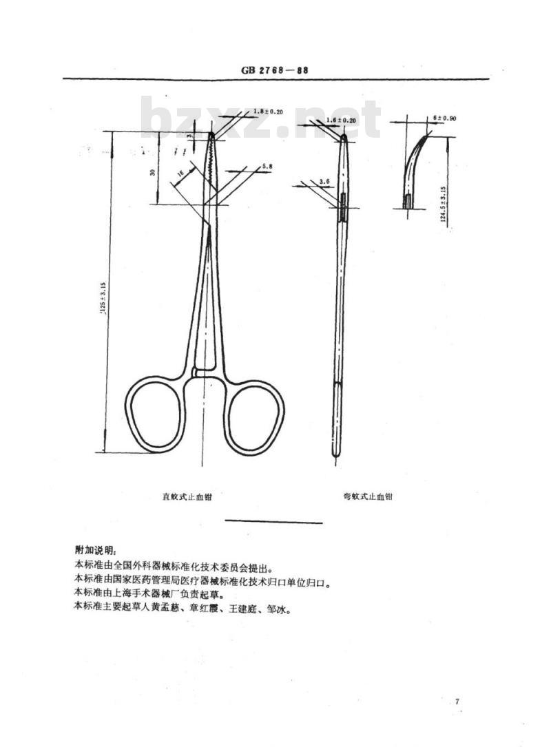 YY 91003-1999 蚊式止血钳