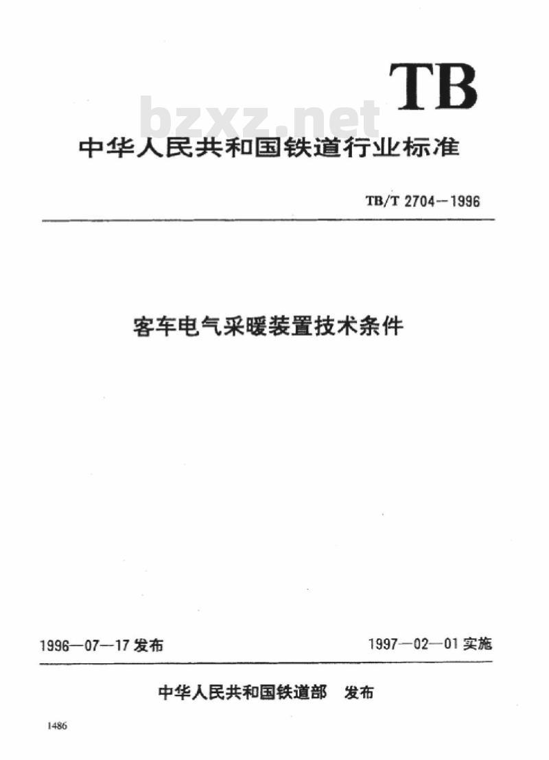 TB/T 2704-1996 客车电气采暖装置技术条件