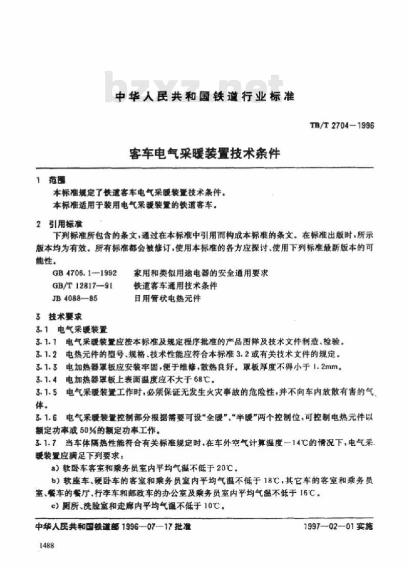 TB/T 2704-1996 客车电气采暖装置技术条件