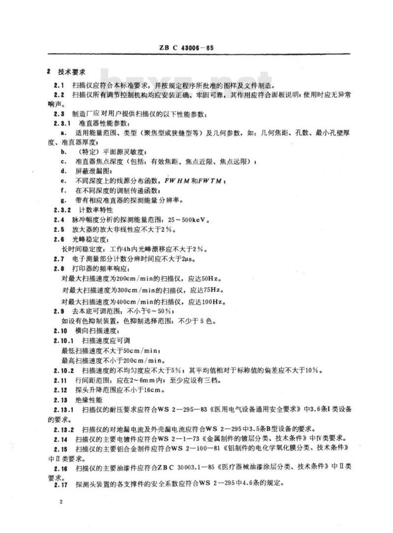 YY 91098-1999 放射性核素扫描仪