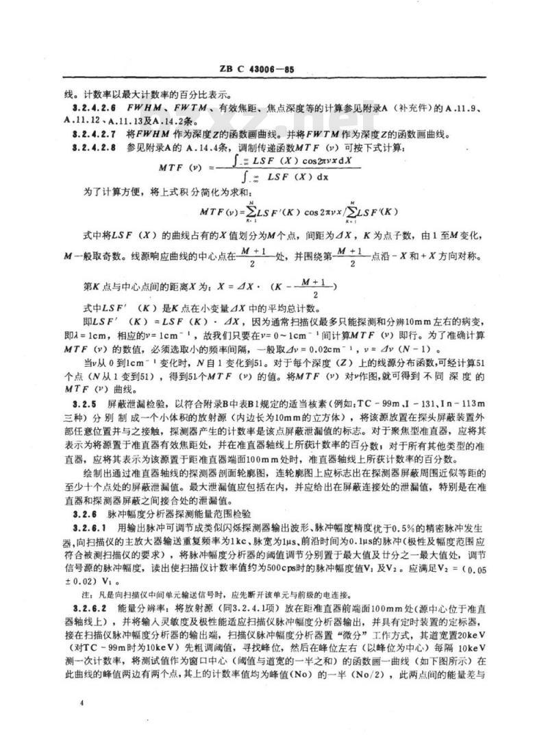 YY 91098-1999 放射性核素扫描仪