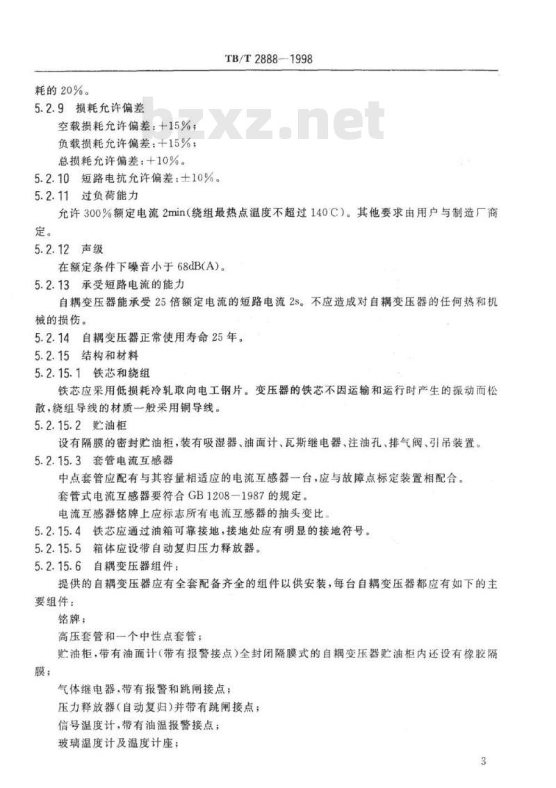 TB/T 2888-1998 电气化铁道用2×27.5kV自耦变压器技术条件