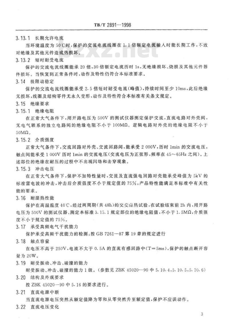 TB/T 2891-1998 电气化铁道并联电容器静态型高次谐波过流保护技术条件