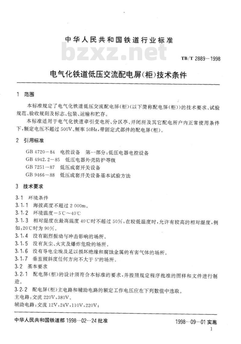 TB/T 2889-1998 电气化铁道低压交流配电屏(柜)技术条件