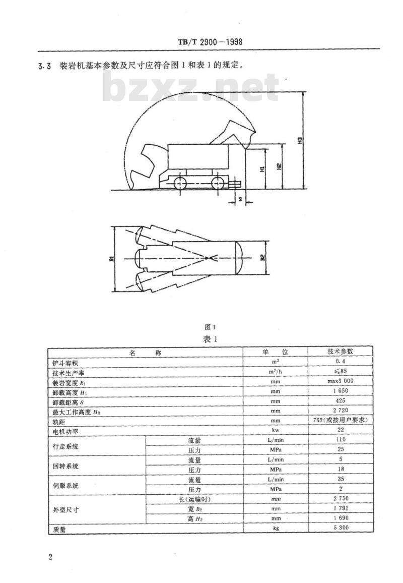 TB/T 2900-1998 ZY-40全液压装岩机