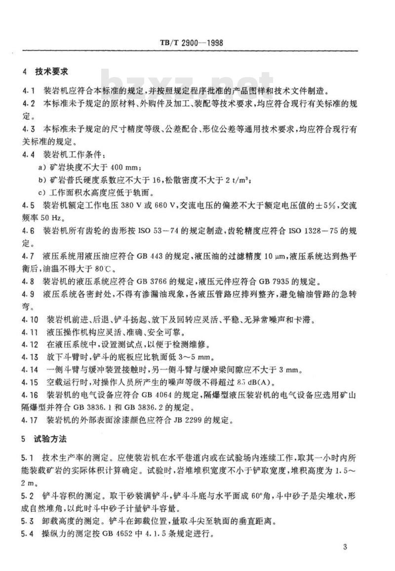 TB/T 2900-1998 ZY-40全液压装岩机