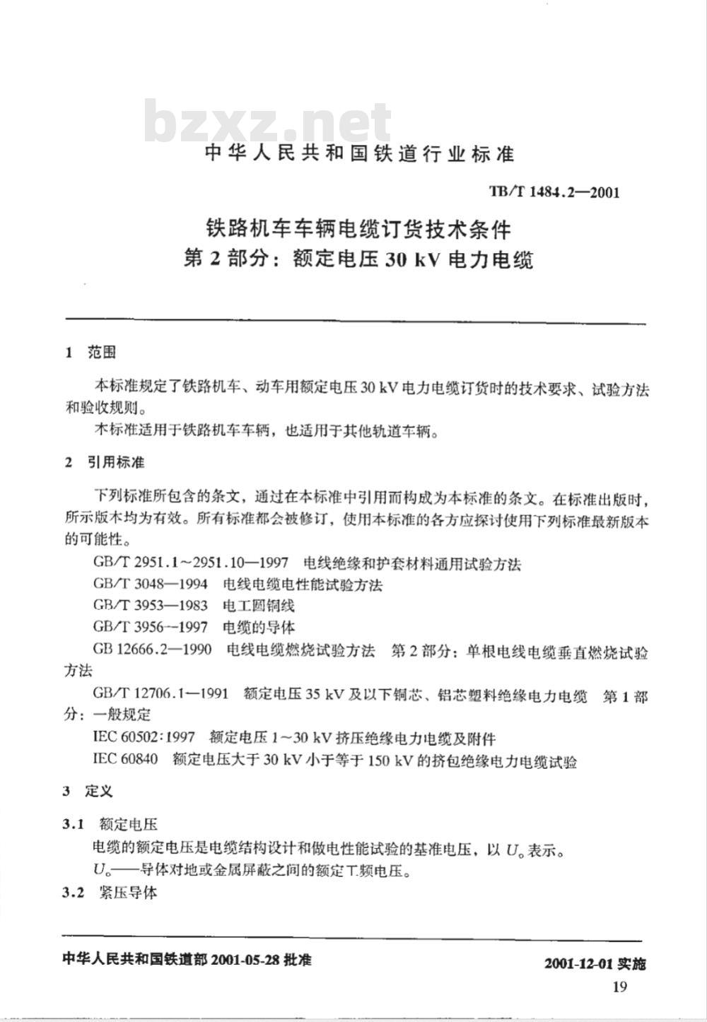 TB/T 1484.2-2001 铁路机车车辆电缆订货技术条件 第2部分:额定电压30kV电力电缆