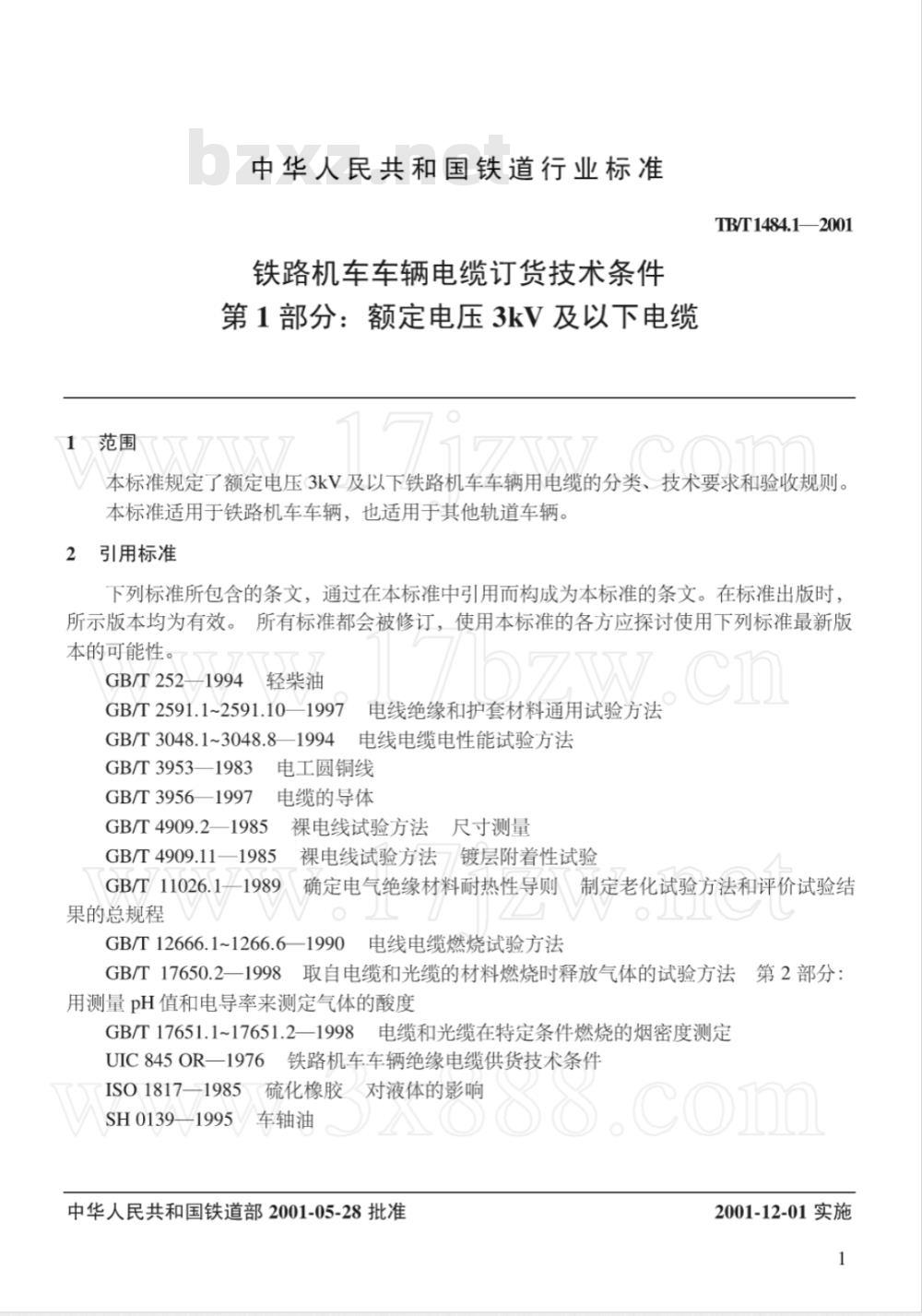 TB/T 1484.1-2001 铁路机车车辆电缆订货技术条件 第1部分:额定电压3kV及以下电缆