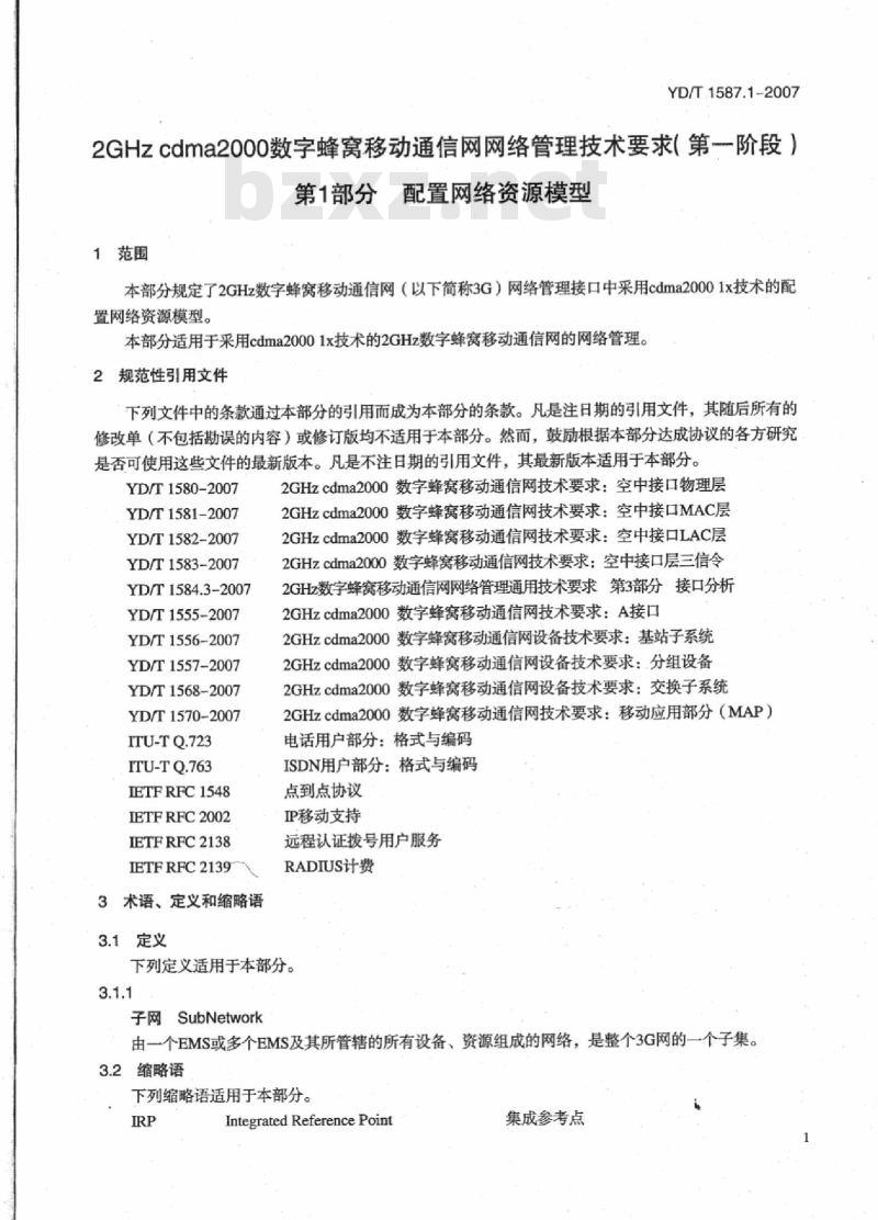 YD/T 1587.1-2007 2GHz cdma2000数字蜂窝移动通信网网络管理技术要求(第一阶段) 第1部分 配置网络资源模型