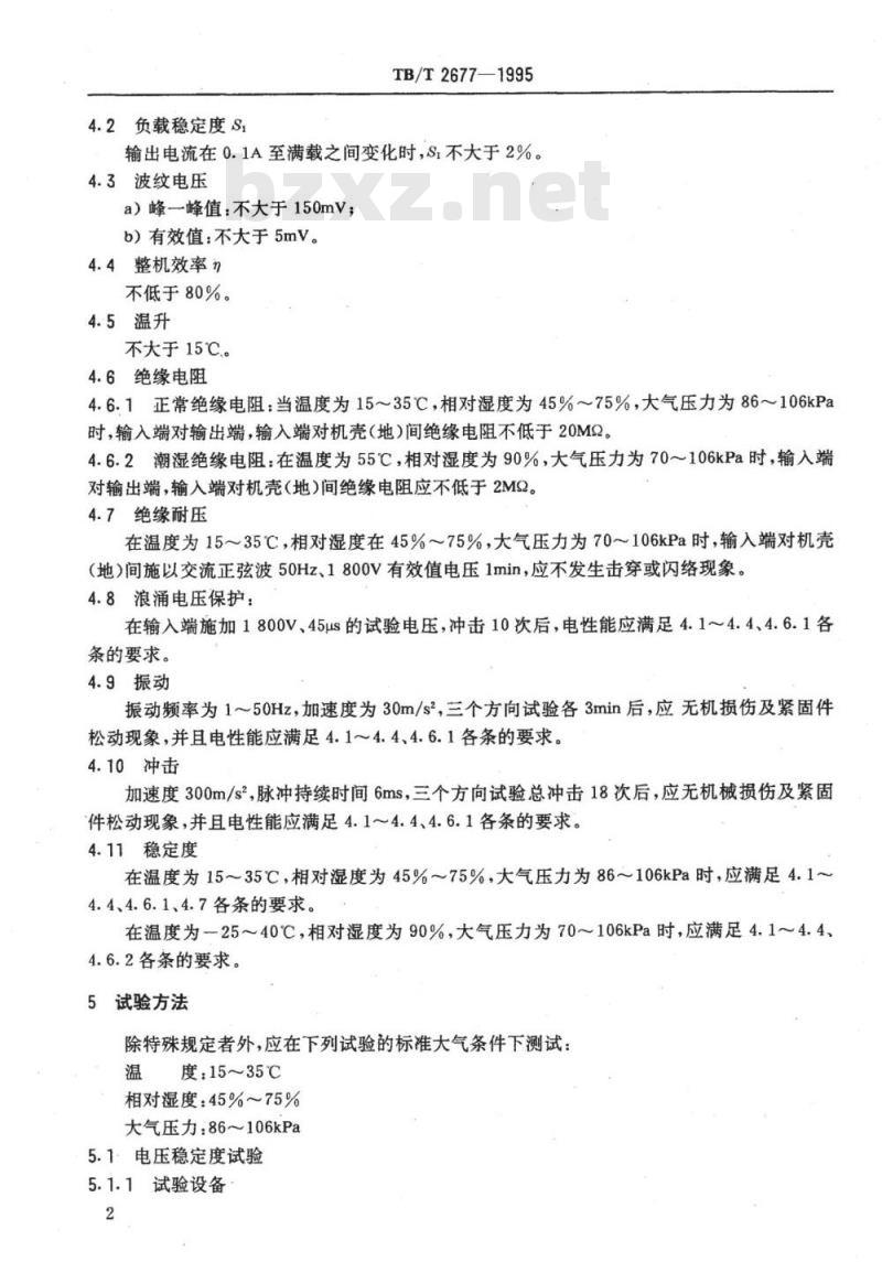 TB/T 2677-1995 铁路450MHz机车电台电源技术要求和试验方法