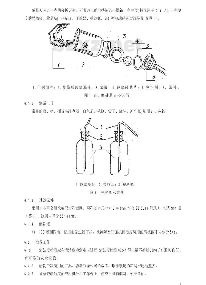 TB/T 2712-1996 内燃、电力机车用往复活塞式空气压缩机出厂清洁度测量方法及限值