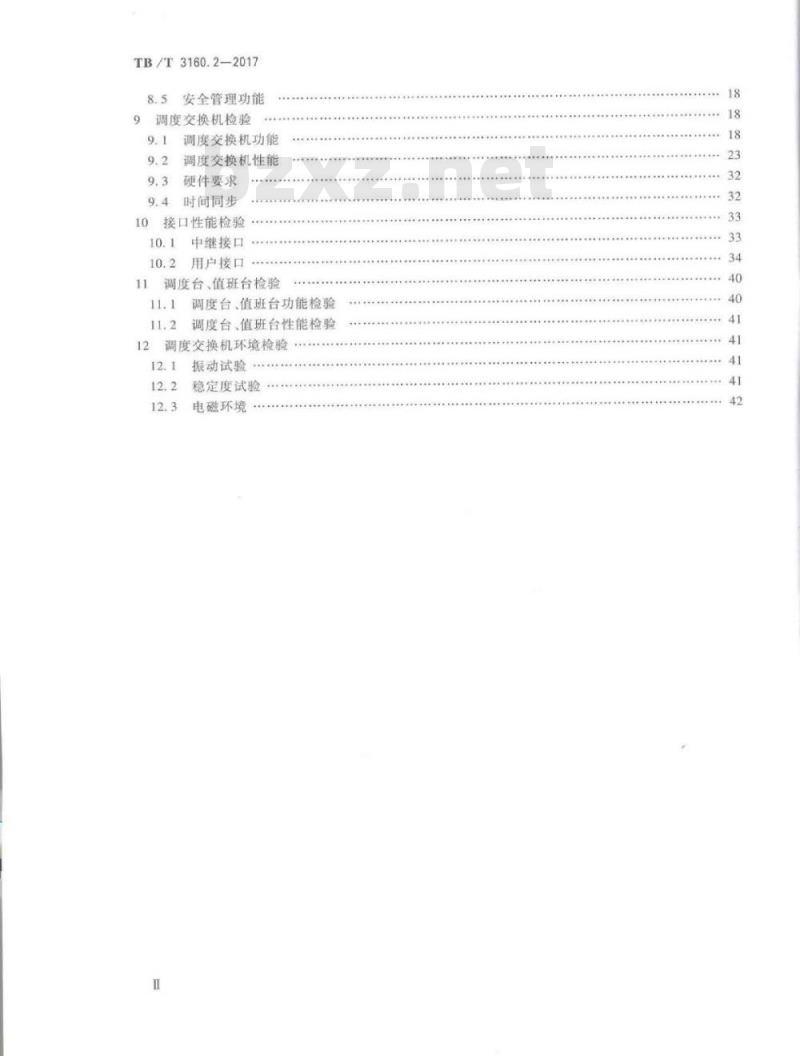 TB/T 3160.2-2017 铁路有线调度通信系统第2部分:试验方法