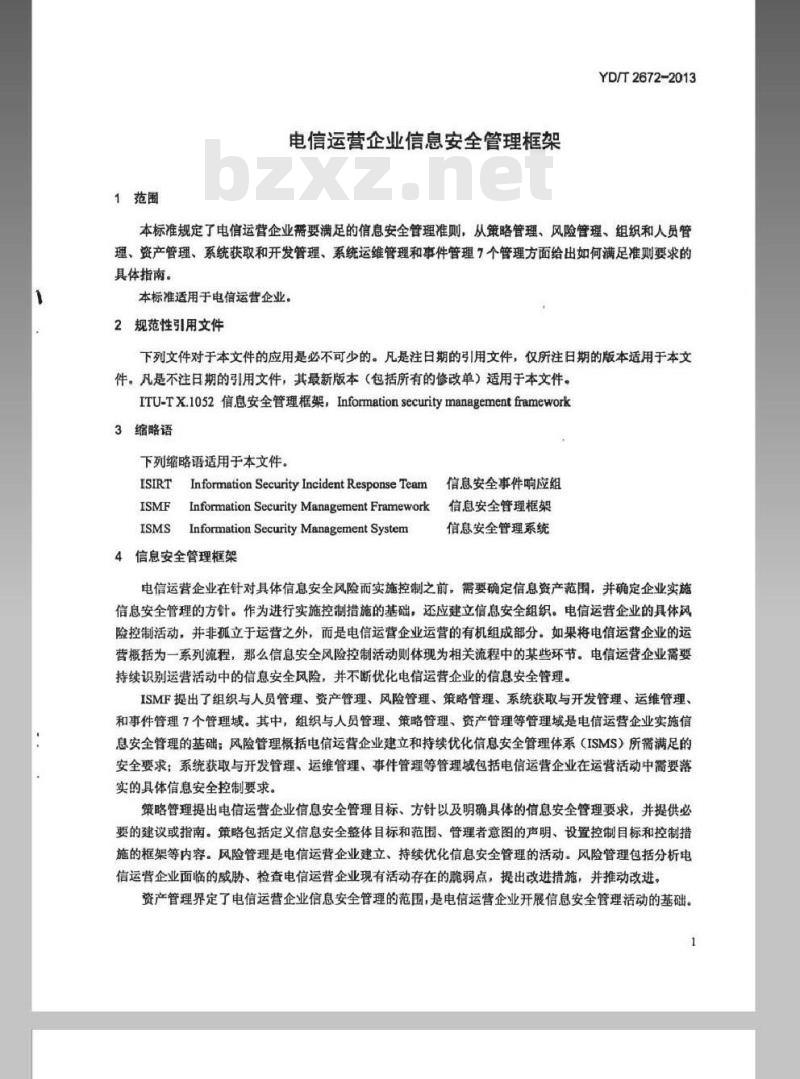 YD/T 2672-2013 电信运营企业信息安全管理框架