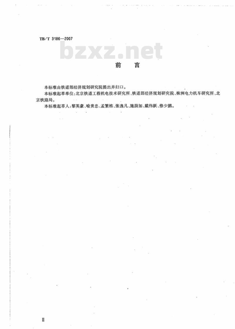 TB/T 3186-2007 交-直传动电力机车电力变流器动态负荷试验台技术条件