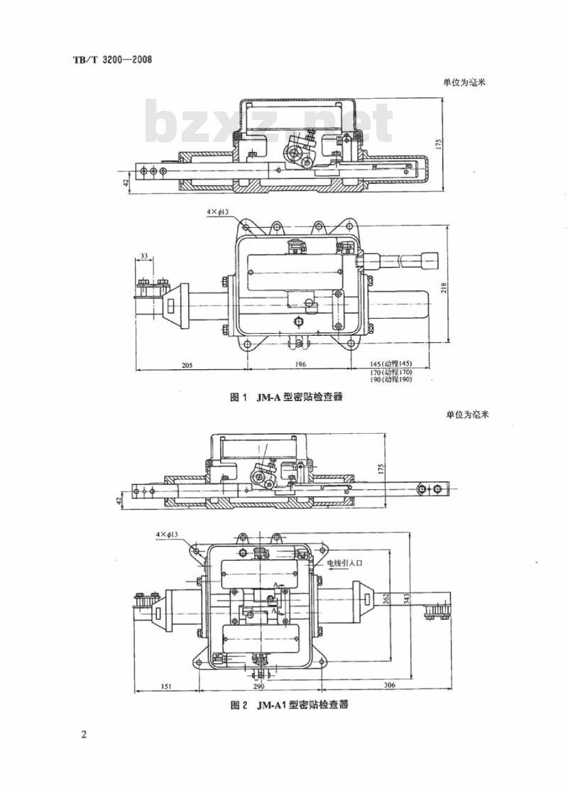 TB/T 3200-2008 铁路道岔密贴检查器