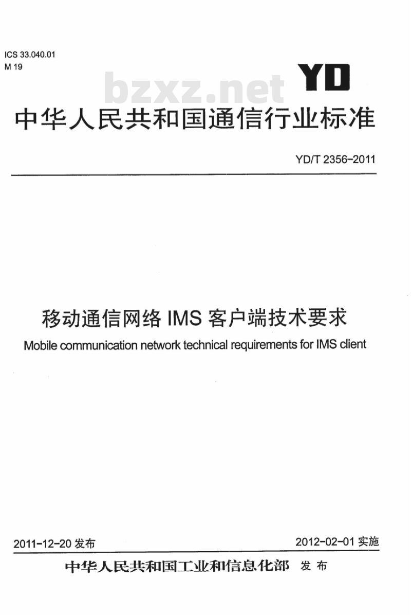 YD/T 2356-2011 移动通信网络IMS客户端技术要求
