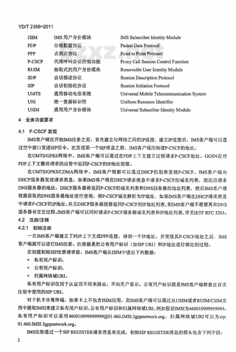 YD/T 2356-2011 移动通信网络IMS客户端技术要求