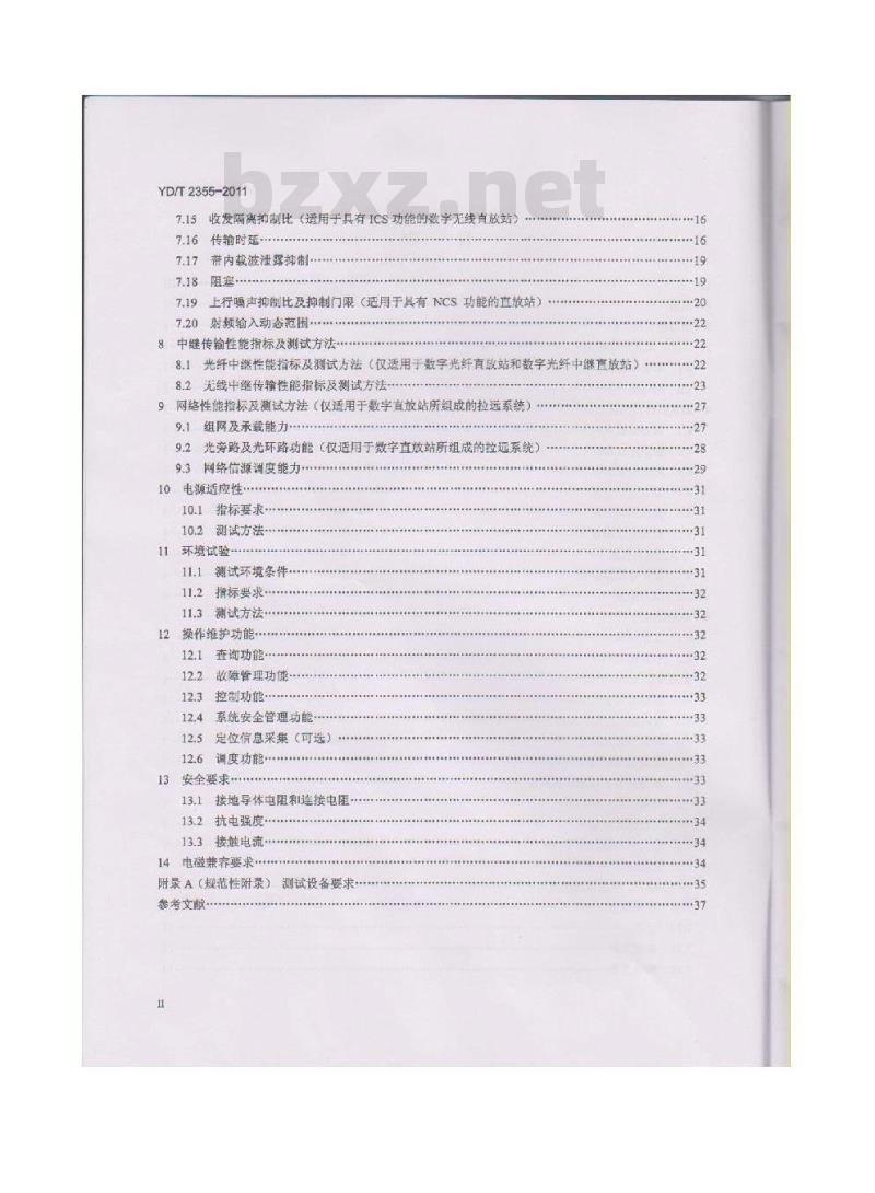 YD/T 2355-2011 900MHz/1800MHz TDMA 数字蜂窝移动通信网数字直放站技术要求和测试方法