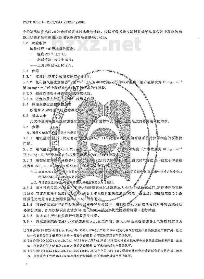 YY/T 0753. 1-2009/ISO 23328-1 :2003 麻醉和呼吸用呼吸系统过滤器 第1部分:评价过滤性能的盐试验方法