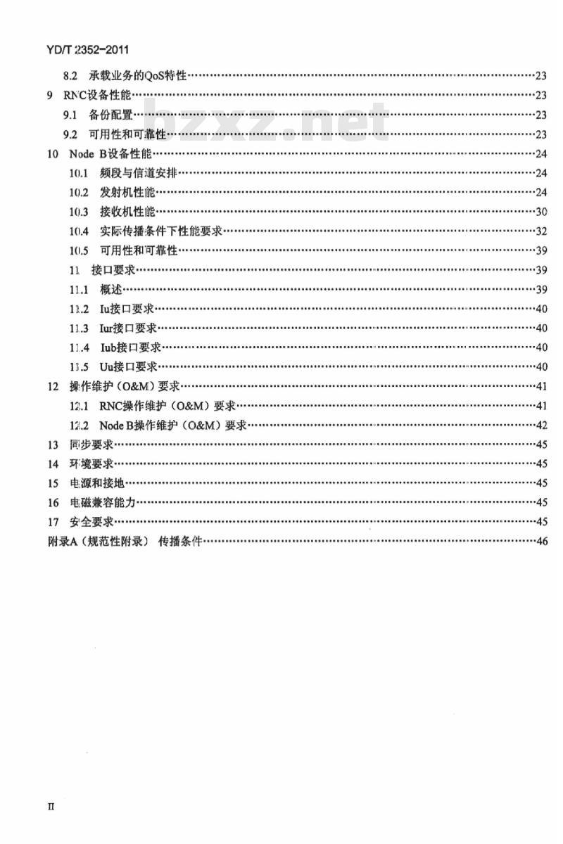 YD/T 2352-2011 2GHz WCDMA 数字蜂窝移动通信网无线接入子系统设备技术要求(第六阶段)增强型高速分组接入(HSPA+)