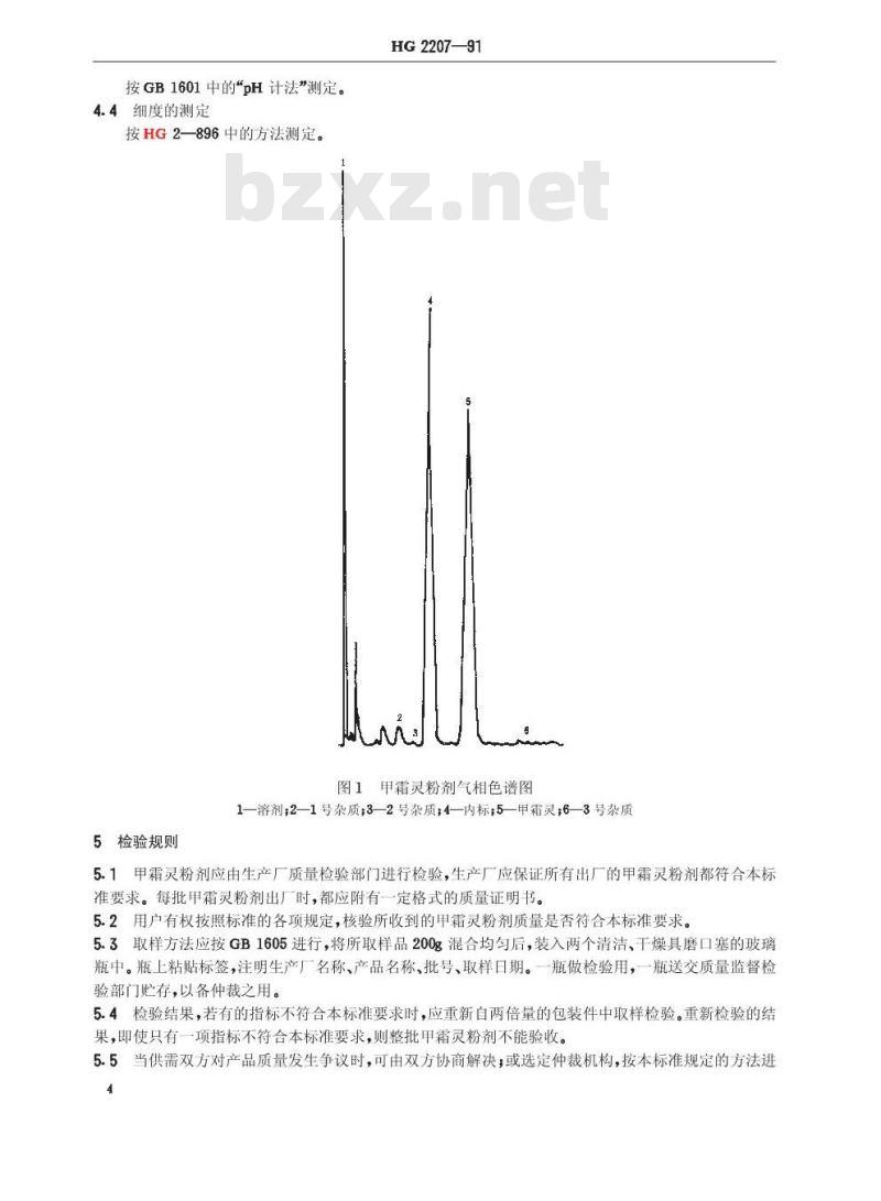 HG 2207-1991 甲霜灵粉剂