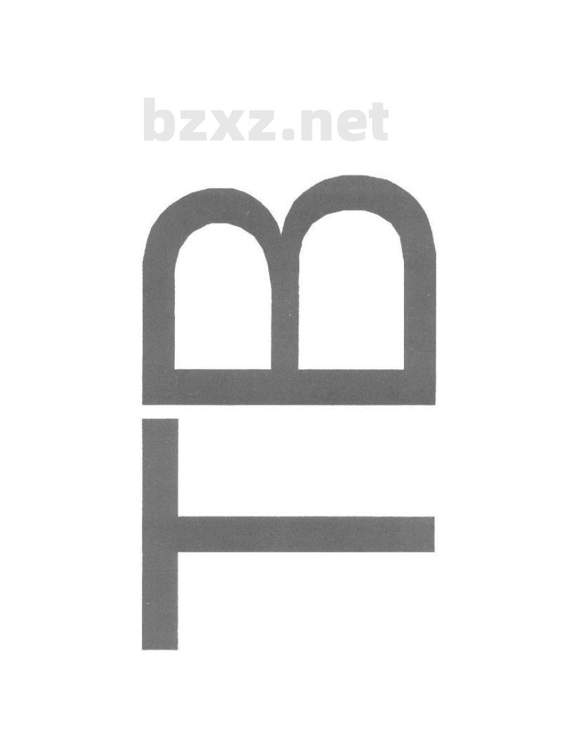 TB/T 2886-1998 电气化铁道27.5kV、55kV级油浸式斯科特联接变压器技术条件