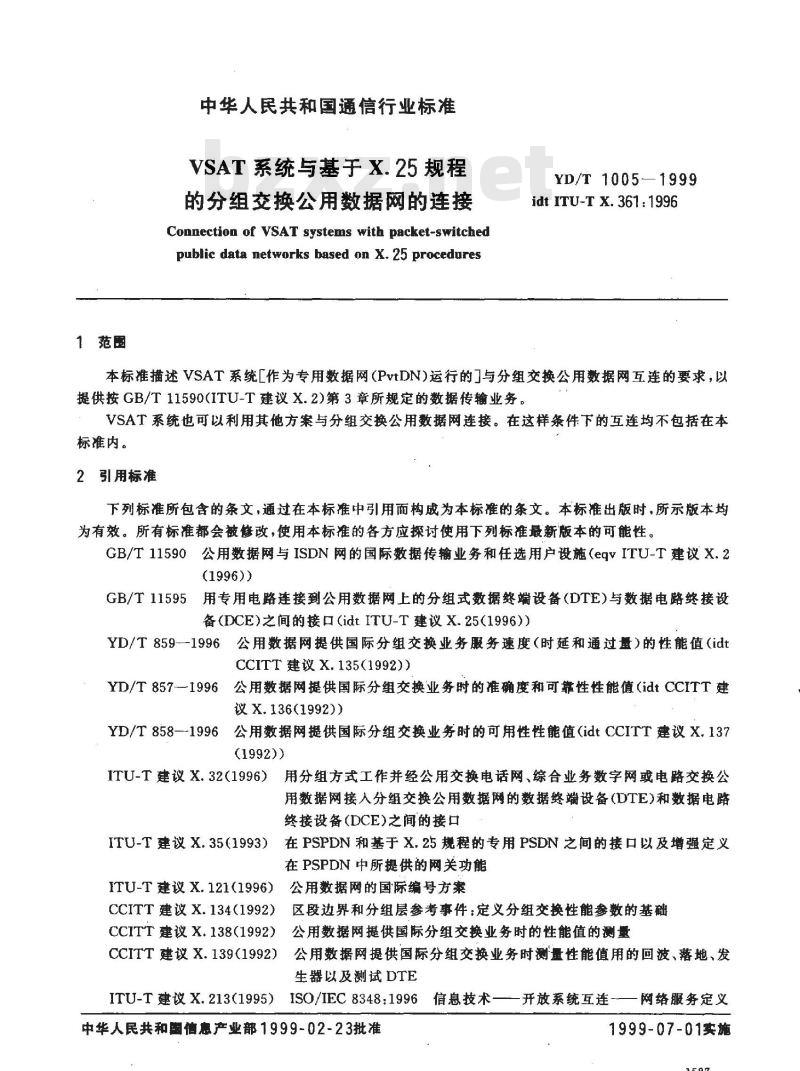 YD/T 1005-1999 VSAT 系统与基于 X.25 规程的分组交换公用数据网的连接