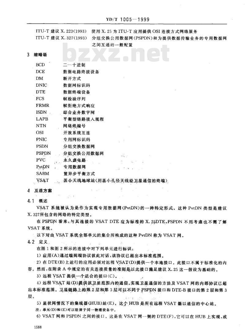 YD/T 1005-1999 VSAT 系统与基于 X.25 规程的分组交换公用数据网的连接