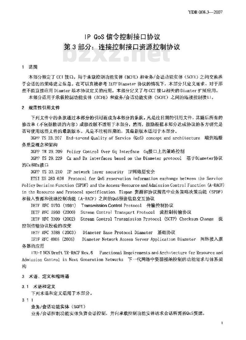 YDB 008.3-2007 IP QoS 信令控制接口协议 第3部分:连接控制接口资源控制协议