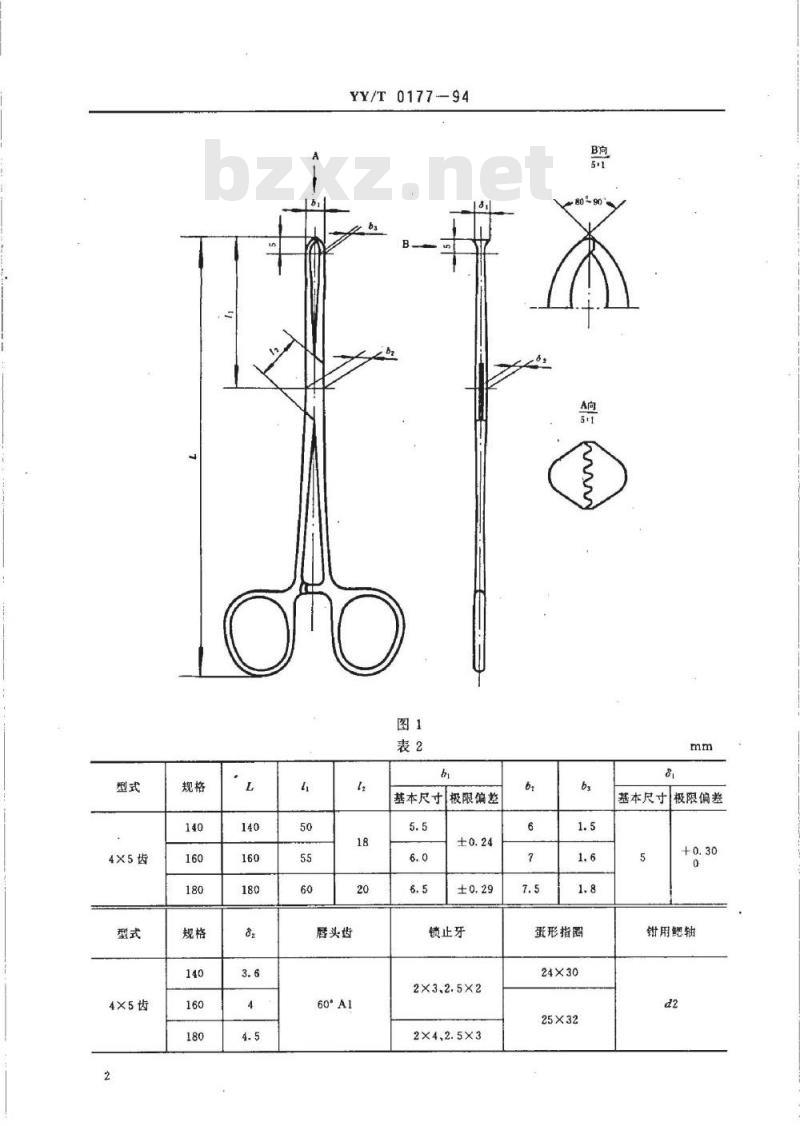 YY/T 0177-1994 组织钳