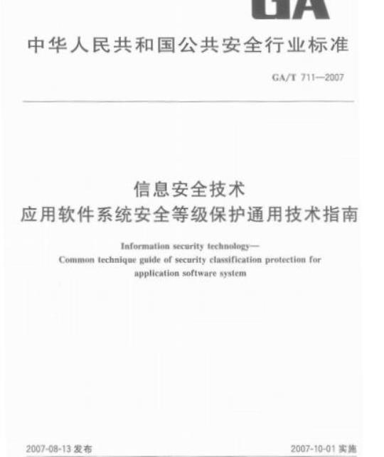 GB/T 11989-2020 表面活性剂工业烷基芳基磺酸钠(不包括苯衍生物)试验方法