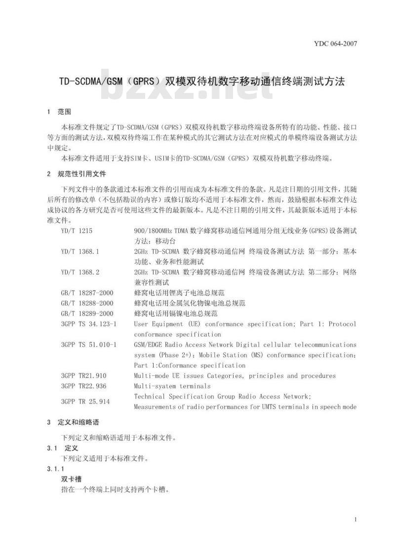 YDC 064-2007 TD-SCDMA/GSM(GPRS)双模双待机数字移动通信终端测试方法
