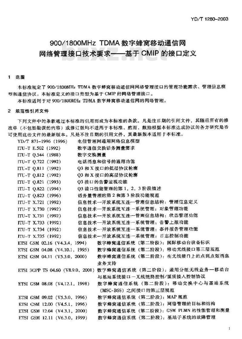 YD/T 1280-2003 900/1800MHz TDMA数字蜂窝移动通信网网络管理接口技术要求——基于CMIP的接口定义