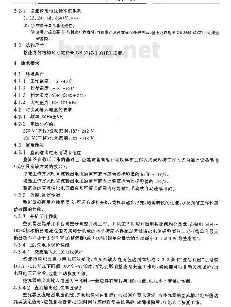 YD/T 731-1994 通信用高频开关整流器