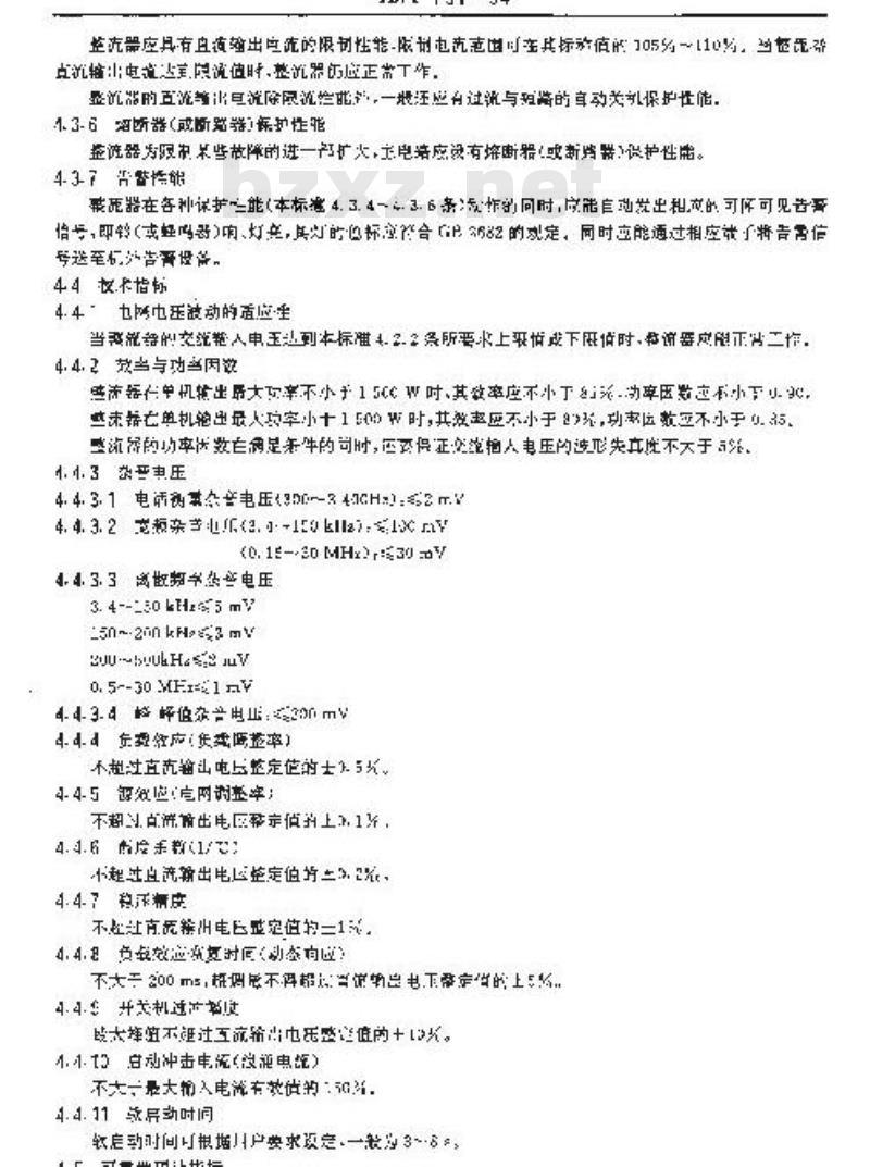 YD/T 731-1994 通信用高频开关整流器